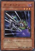 Bowganian-EE2-JP-C
