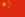 People's Republic of China