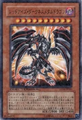 RedEyesDarknessMetalDragon-DT08-JP-DNPR-DT