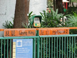 Old LRT Stop Sign in 150.JPG