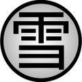 Land of Snow Symbol.svg