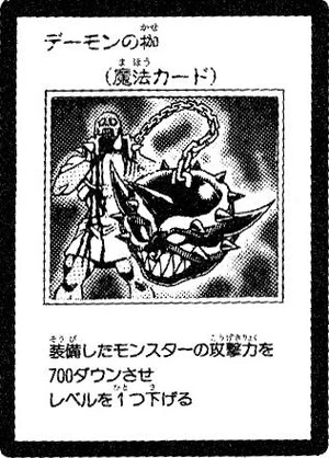 DemonsShackle-JP-Manga-5D