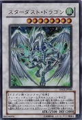 StardustDragon-TDGS-JP-UR
