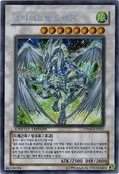 StardustDragon-DP00-KR-ScR-LE