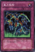 ZeroGravity-EE2-JP-C