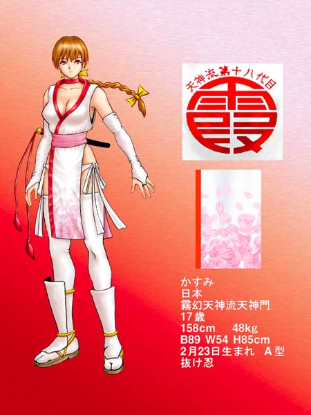 Kasumi_dress_2.jpg
