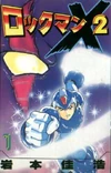 RockmanX2v1