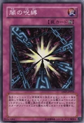 ShadowSpell-TP07-JP-C