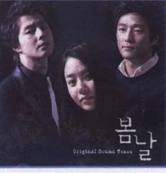 Spring Days OST.jpg