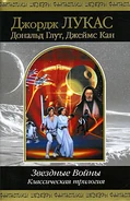 SW trilogy Rus