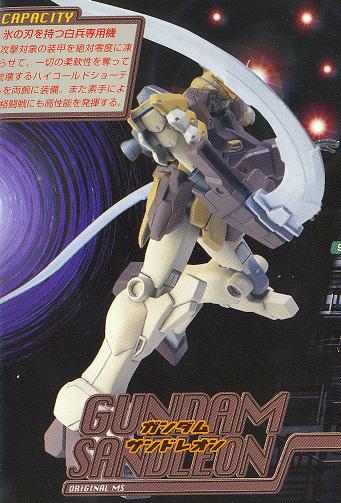 Aesculapius Gundam