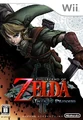 The Legend of Zelda - Twilight Princess (Japan)