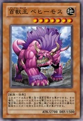BehemoththeKingofAllAnimals-JP-Anime-5D