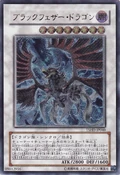 BlackWingedDragon-TSHD-JP-UtR