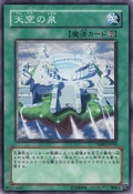 TheFountainintheSky-TSHD-JP-C