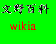 Wiki.png