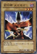 SealmasterMeisei-EE2-JP-C