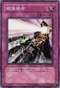 AbsoluteEnd-EE3-JP-C