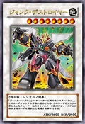 JunkDestroyer-JP-Anime-5D