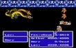 FFIII NES FenixDown