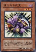 SpiritReaper-SD12-JP-C