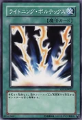 LightningVortex-SD13-JP-C