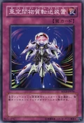 InterdimensionalMatterTransporter-SD13-JP-C