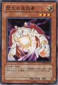 BanisheroftheRadiance-SD14-JP-C