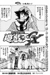 YuGiOh!GXChapter052