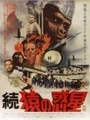 Poster2(japanese)