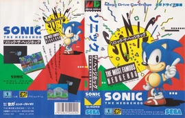 Sonic 1 (Japanese)