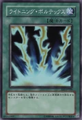 LightningVortex-EE3-JP-SR