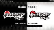 Imagen anuncio Pokémon Black and White de la web japonesa