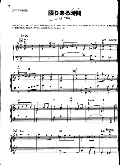 Limited Time Sheet Music Part 1