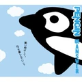 Pengin asamorning