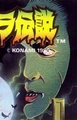 Famitsu Dracula Cover.JPG