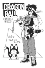Yamcha and Puar