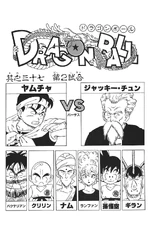 Match No. 2