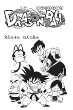 The Five Champions