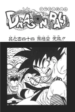 Goku...Loses