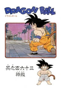 The Sanctuary of Kami-sama