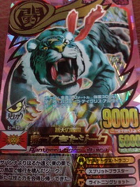 some animal kaiser scorch