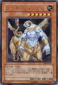 Criosphinx-EE3-JP-R