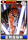 Akuma-action-ds.png (16 KB)