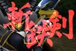 FFVIII Odin Summon