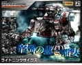 Hmm-zoids-lightning-saix-new-images-16339042