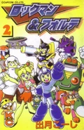 Rockman&ForteV2