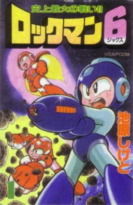 Rockman6V1