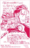 Gamest-swl