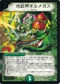 Dm-p2-y6